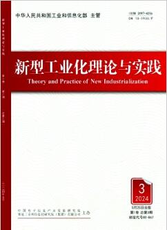 新型工业化理论与实践