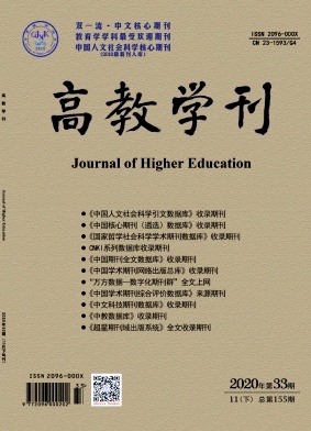 高教学刊